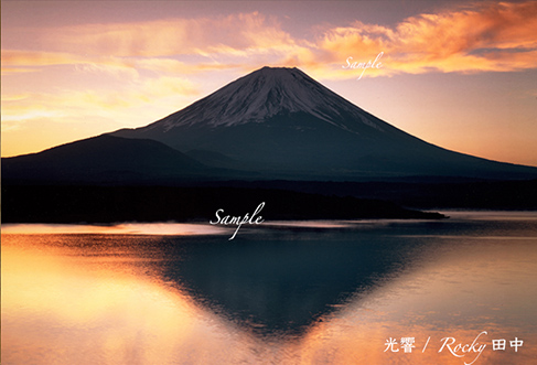 ときめきの富士